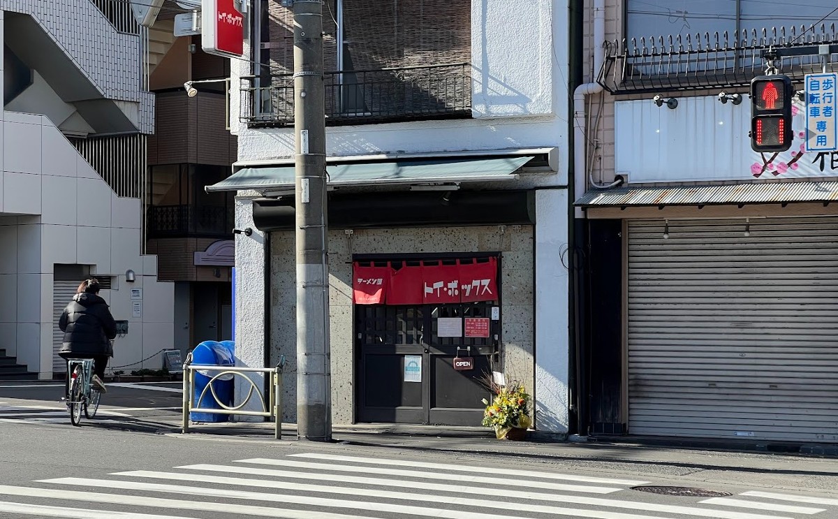 Toy Box Ramen Review by the best chefs